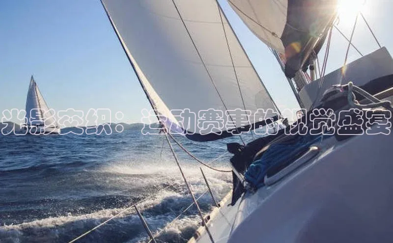 光影交织：运动赛事的视觉盛宴